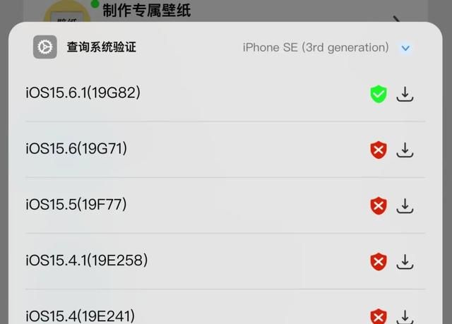 iOS 15.6 正式版验证已关闭，还有这方法降级