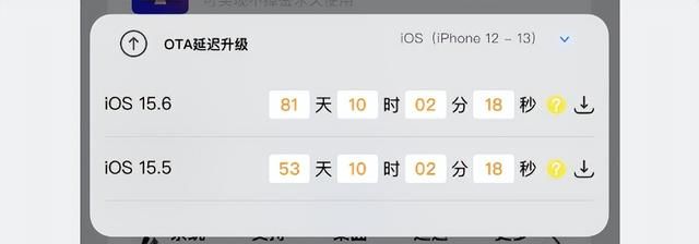 iOS 15.6 正式版验证已关闭，还有这方法降级