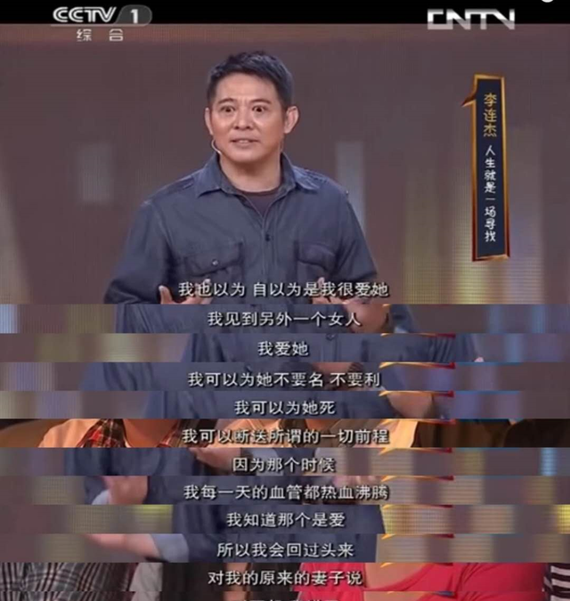 “功夫皇帝”李连杰，年少时抛弃原配，如今甘愿把20亿资产给利智