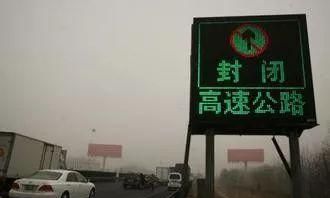 紧急通知！7日零时起，京哈高速等18个收费站关闭