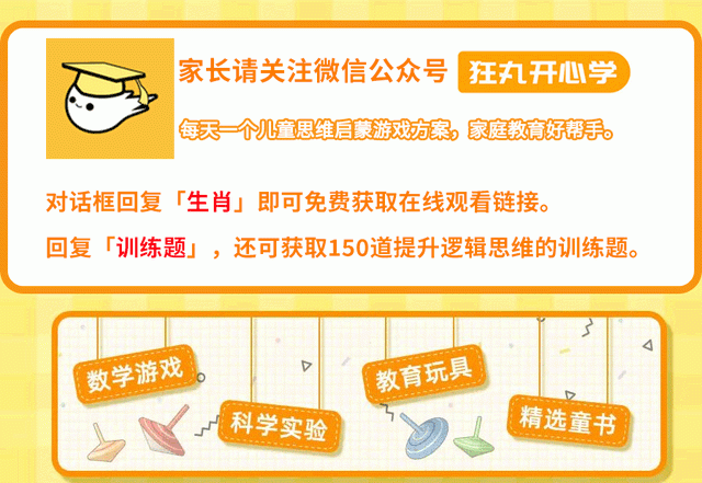 鼠年快到了，你知道十二生肖是怎么来的吗？