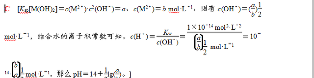 2018年高考化学水溶液中四大平衡常数以及应用专题分析