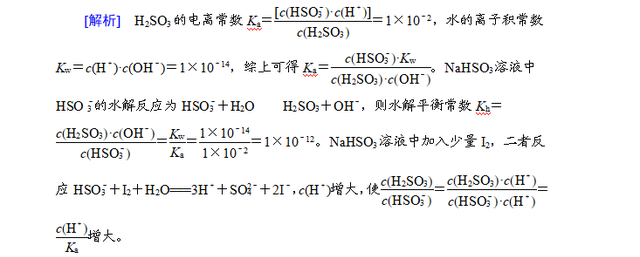 2018年高考化学水溶液中四大平衡常数以及应用专题分析