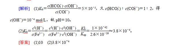 2018年高考化学水溶液中四大平衡常数以及应用专题分析