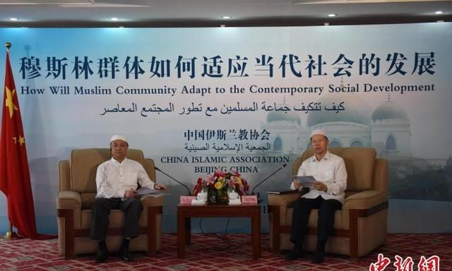 中国伊斯兰教协会举办“穆斯林群体如何适应当代社会的发展”国际视频研讨会