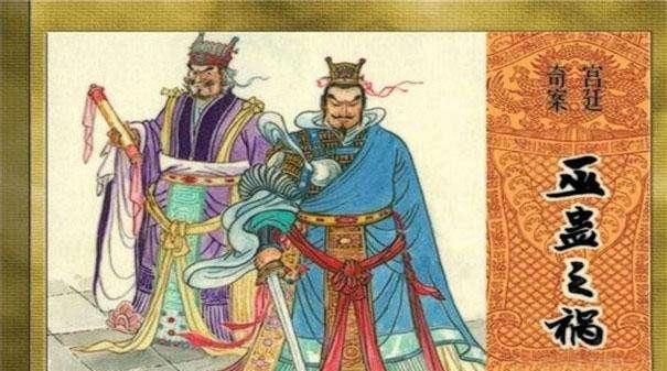 巫蛊之祸：一场诡异阴谋，太子被杀，皇后自尽，幕后黑手细思极恐