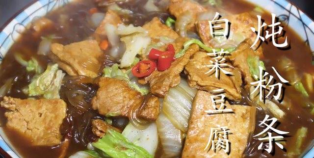 白菜炖豆腐时，先炒白菜还是先炖豆腐？大厨教你正确做法，太香了