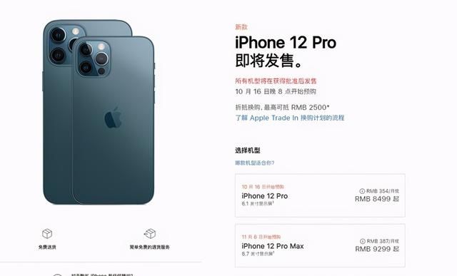 iPhone 12系列国内售价公布，最低5499元起