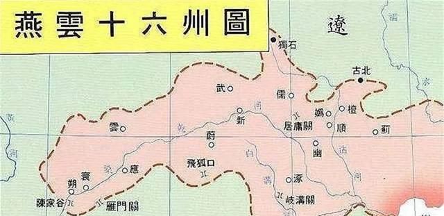 燕云十六州的历史地位如何，北宋为何始终无法夺回这块土地？