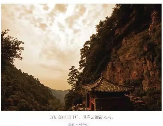 泰山，古称“东岳”，为中国著名的五岳之一，你去过么？