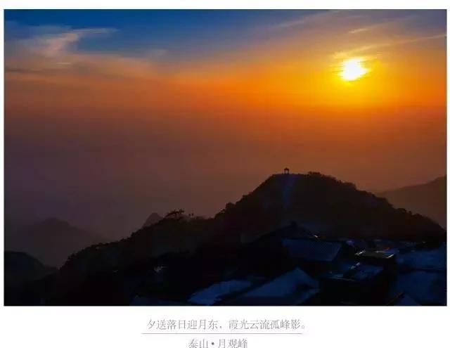 泰山，古称“东岳”，为中国著名的五岳之一，你去过么？