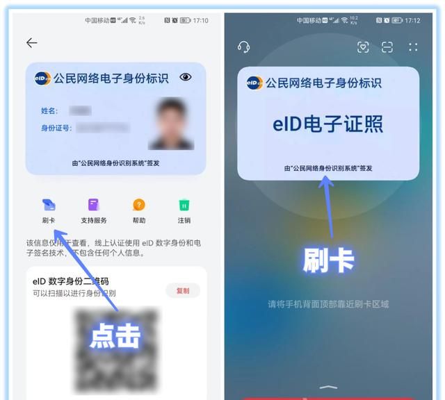 教你一分钟，把身份证写入手机里，生成电子身份证，不怕忘带了