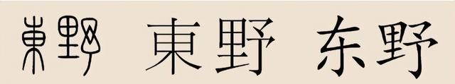 这三个复姓被误认为是日本姓氏，其实来源于中国，且历史源远流长