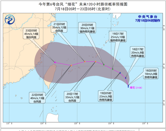 今年第6号台风“烟花”今天凌晨生成，未来将向闽浙沿海靠近