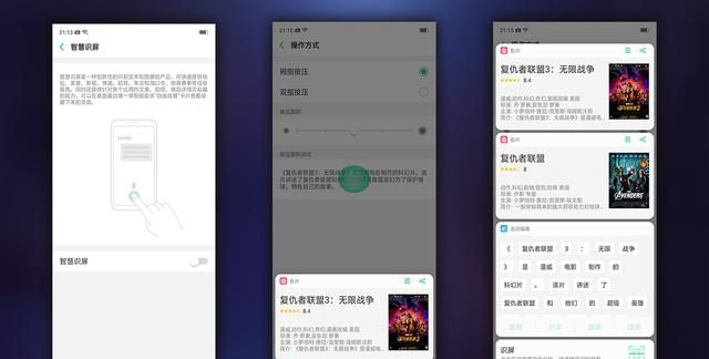 OPPO R17全面评测：花3199元买它值吗？