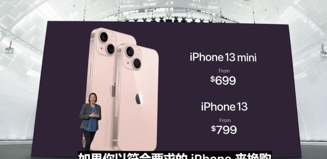 2021苹果秋季新品发布会回顾，iPhone 13来了，快充性能成悬念