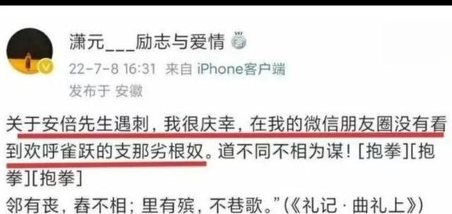 为什么“支那”是辱华用语？如何教育、监管、惩戒高校退休教师？