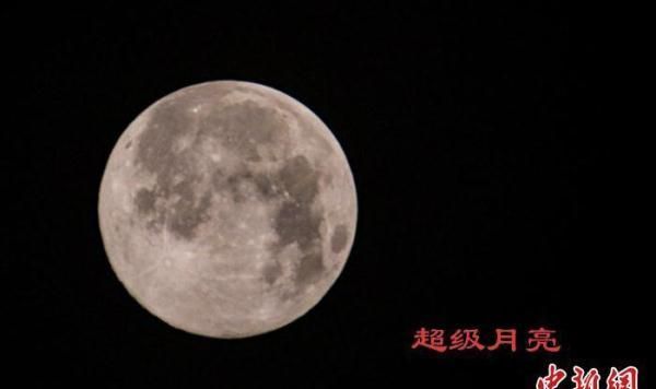 今年最大超级月亮将上演，中国各地都可观赏