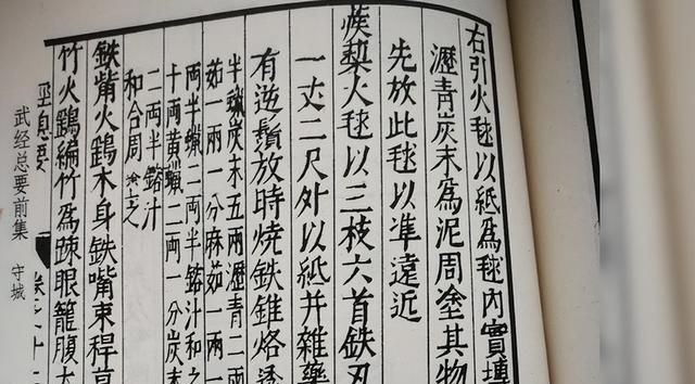 发明火药一千多年，为什么宋朝之前，中国一直没造出火枪和炸药？