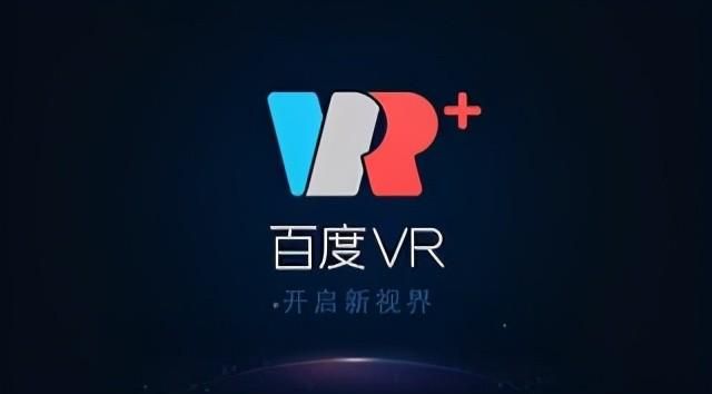 百度世界大会2021定档8月18日，科技圈风向标，VR会议再领潮流