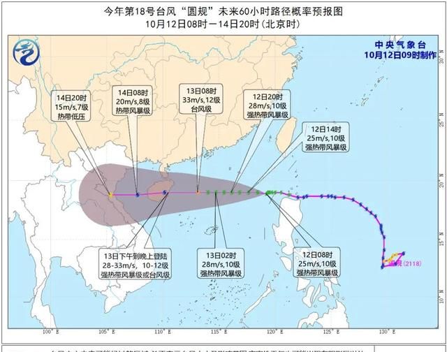 超巨型台风“圆规”逼近，湛江多个县市区停课……