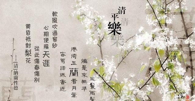 夕阳何事近黄昏，为伊判作梦中人。解读纳兰容若的《虞美人》