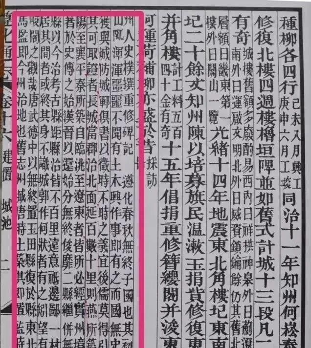 定论！遵化“最有争议的十大历史难题”终于有答案啦