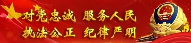 【公安红色印记】“人民警察”称谓的由来