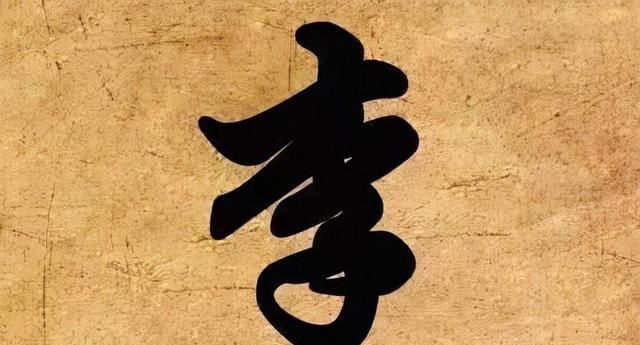 中国姓氏起源和历史