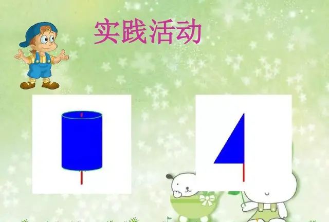 小学人教版六年级下册数学第3章《圆锥的认识》知识点+同步练习