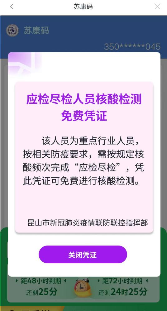 再调整！昆山最新核酸点公布