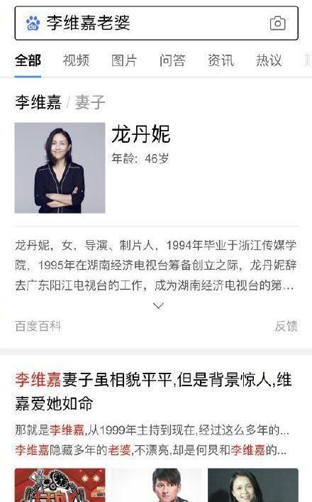 李维嘉的妻子是龙丹妮？男方辟谣：是多年好友