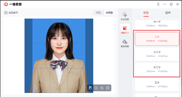 两寸证件照尺寸是多少，教你制作两寸证件照
