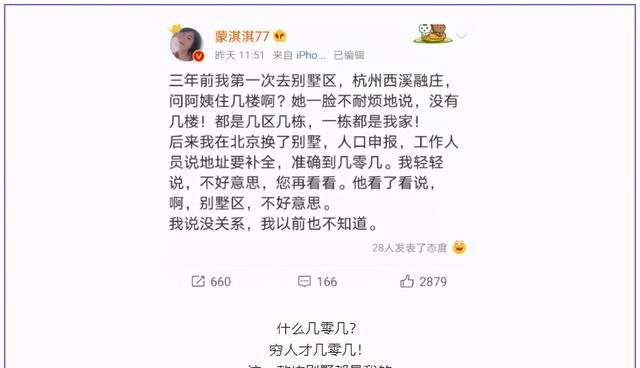 刷屏朋友圈的“凡尔赛文学”，什么意思？