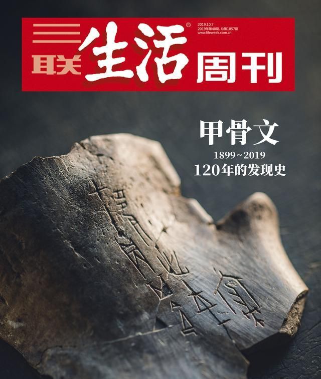 甲骨文发现120年了，它对中国人意味着什么？