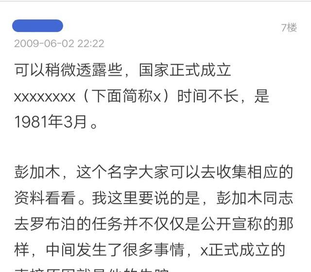 “双鱼玉佩传说”从何而来？辽国文物为何与彭加木扯上了联系？