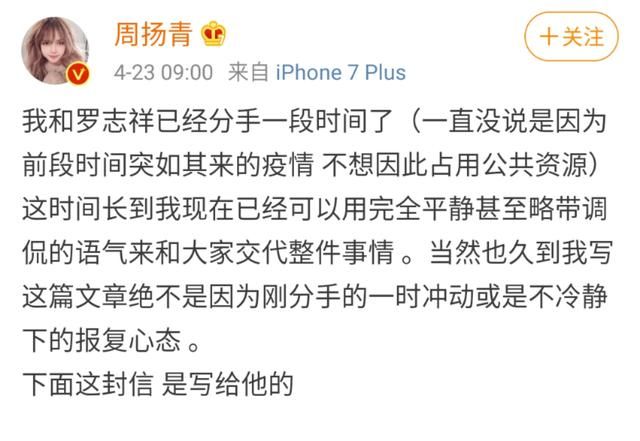 罗志祥回应分手一事，表示：很多事不是只言片语就可以去说清楚