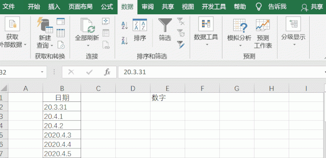 Excel将不规则日期格式转为数字的两个小技巧