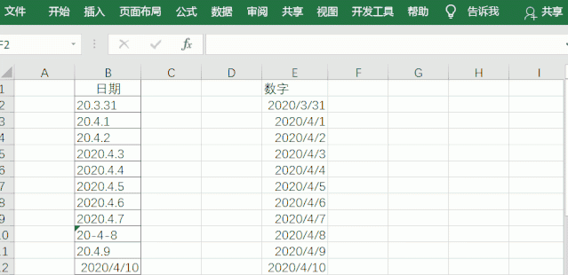 Excel将不规则日期格式转为数字的两个小技巧