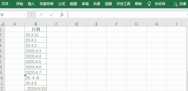 Excel将不规则日期格式转为数字的两个小技巧