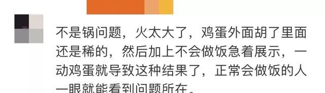 不粘锅怎么就粘了？涂层到底有没有毒？当心被忽悠了还不知道…