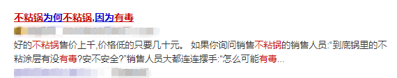 不粘锅怎么就粘了？涂层到底有没有毒？当心被忽悠了还不知道…