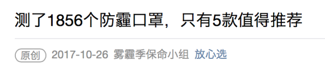 43款热门口罩评测，全世界都在推荐的重松、LIFAair真有那么好？