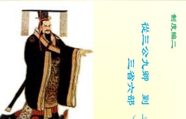 古代的三公九卿都相当于现在那些官职？