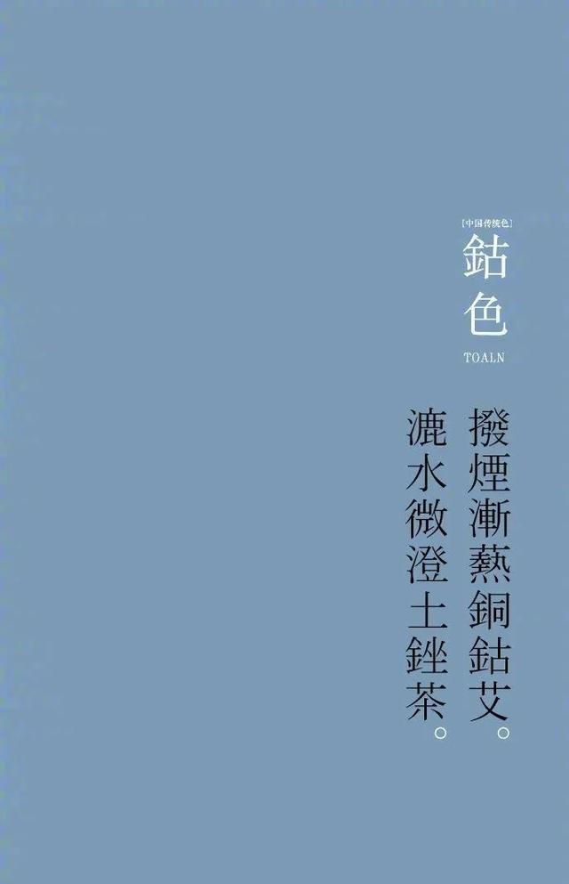 中国传统“颜色”的雅称，你知道多少？