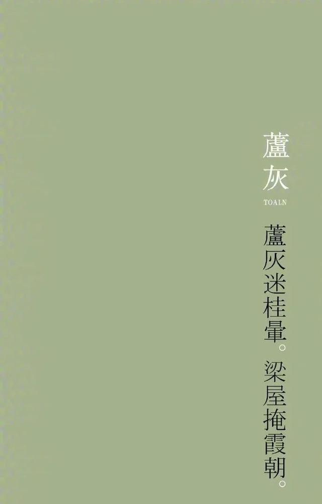 中国传统“颜色”的雅称，你知道多少？