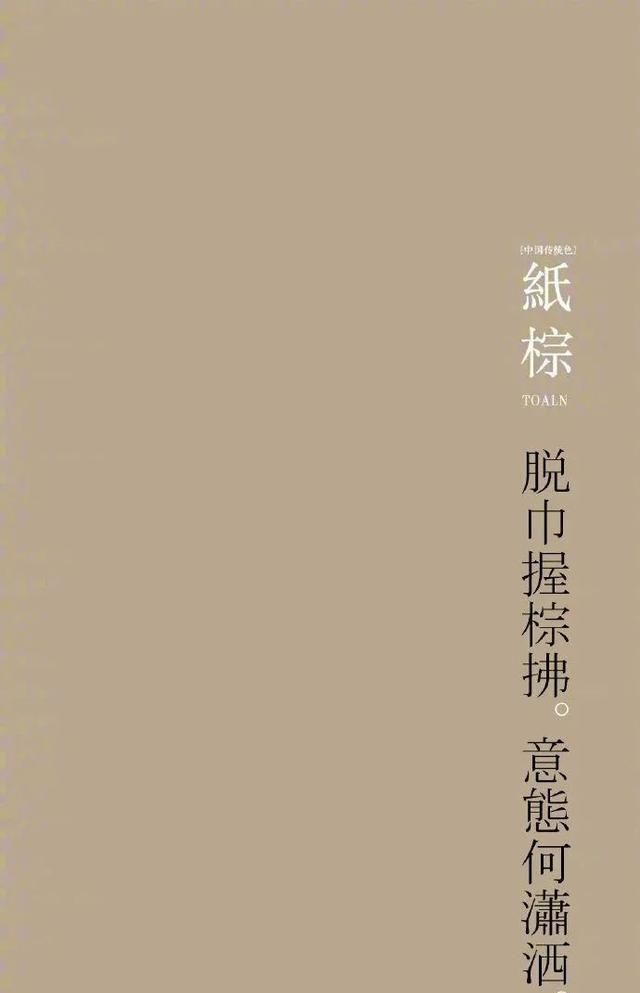 中国传统“颜色”的雅称，你知道多少？