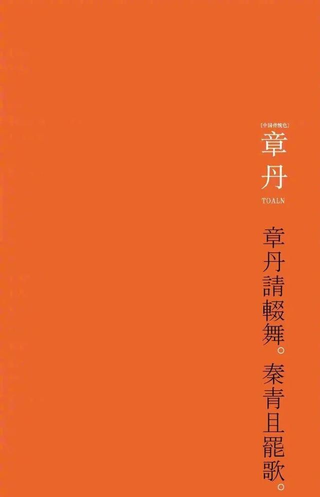 中国传统“颜色”的雅称，你知道多少？