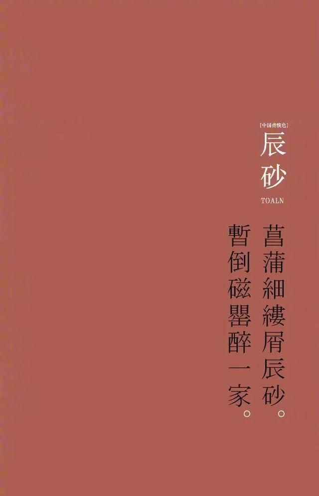 中国传统“颜色”的雅称，你知道多少？