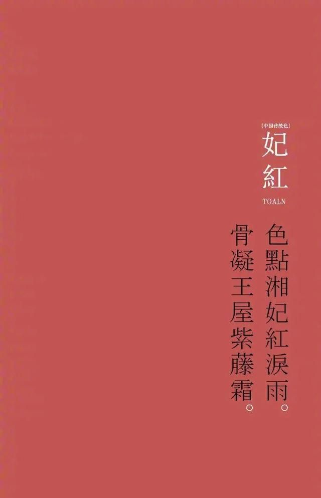 中国传统“颜色”的雅称，你知道多少？